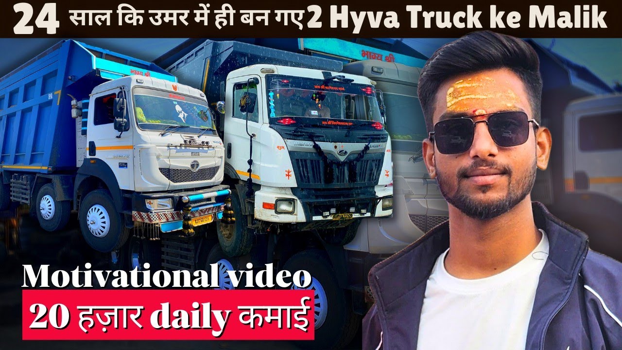 Medical field से Graduation करके आ गए Ret ke business में अपने Mahindra Blazo X35 tipper के साथ