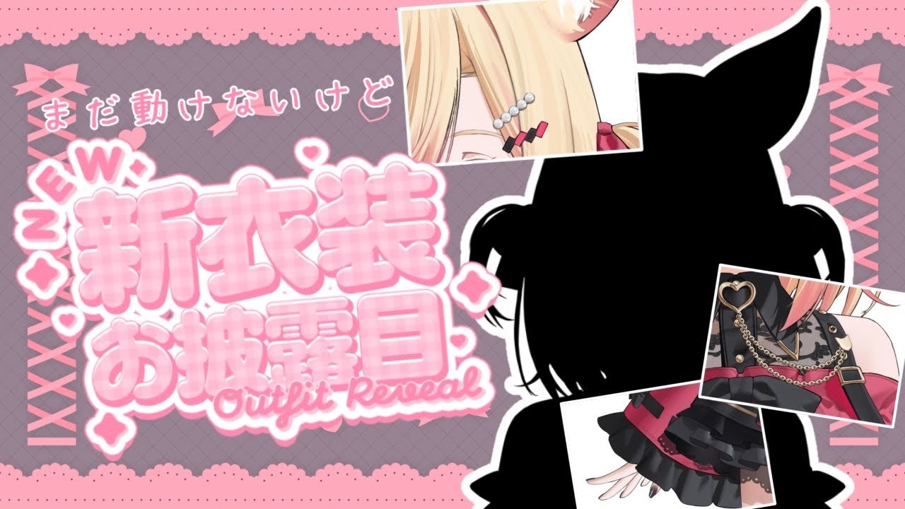 新立ち絵お披露目配信！(動けないよ)【#vtuber /#狐々宮來狐 】