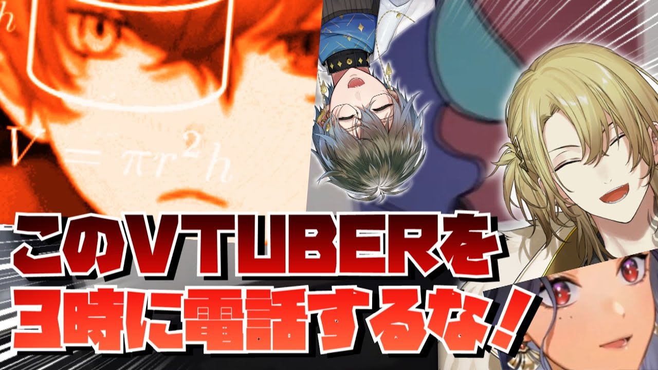 このVTUBERを朝の3時に電話するな！！！(完全字幕) (カオス)【ルカ・カネシロ/アルバーン・ノックス/アイク・イーヴランド/スカーレ・ヨナグニ/にじさんじEN】