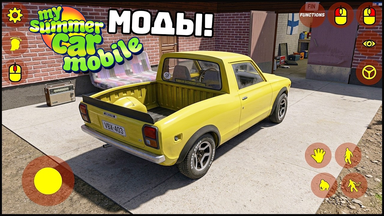 МОДЫ для МОБИЛЬНОЙ My Summer Car!
