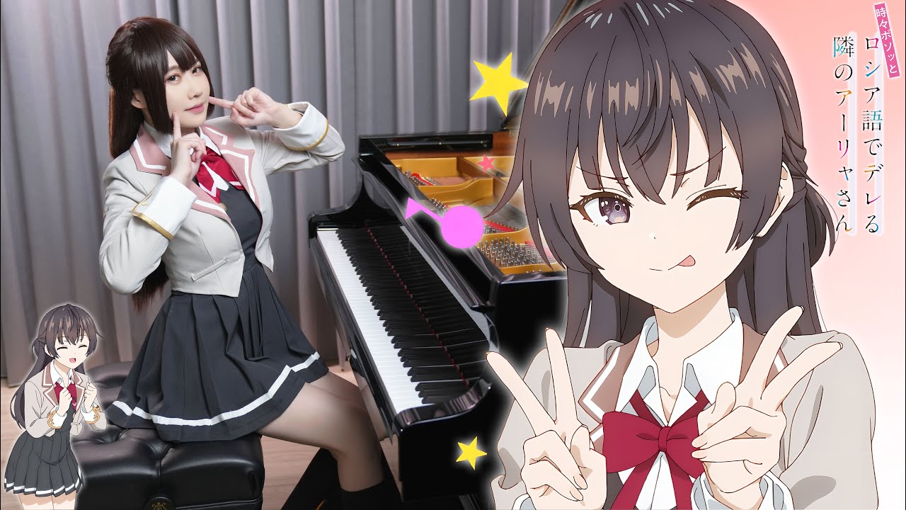 「Sorry I'm So Cute 可愛くてごめん」Alya Sometimes Hides Her Feelings in Russian ED2 💖Ru's Piano Cover💖