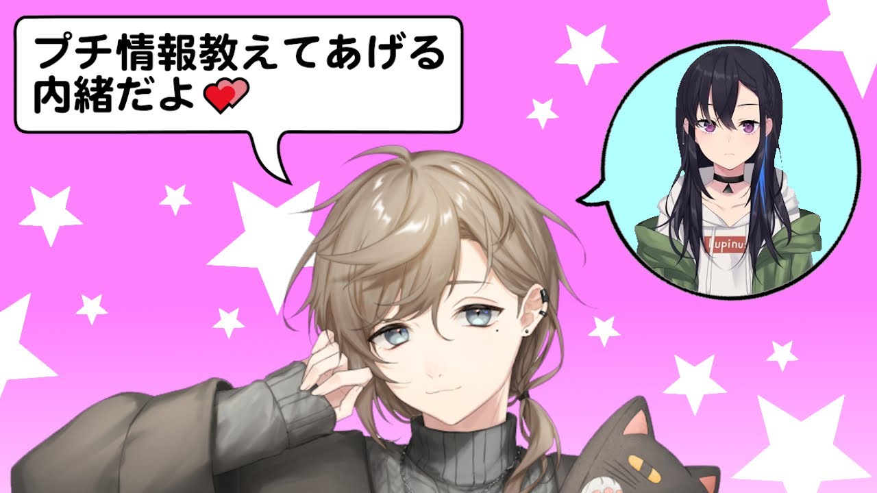 一ノ瀬うるはのプチ情報をこっそり教えてくれる優しい叶さん