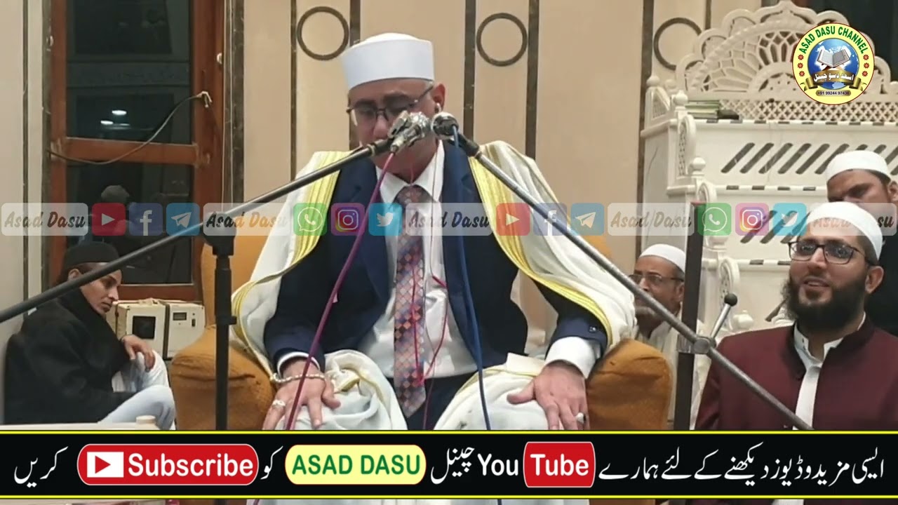 Shaikh A Nasir Harak (سورۃ الضوحی، سورۃ الانشراح، سورۃ الکوثر) Masjid E Hamza C'Tayp Vapi 19/01/2023