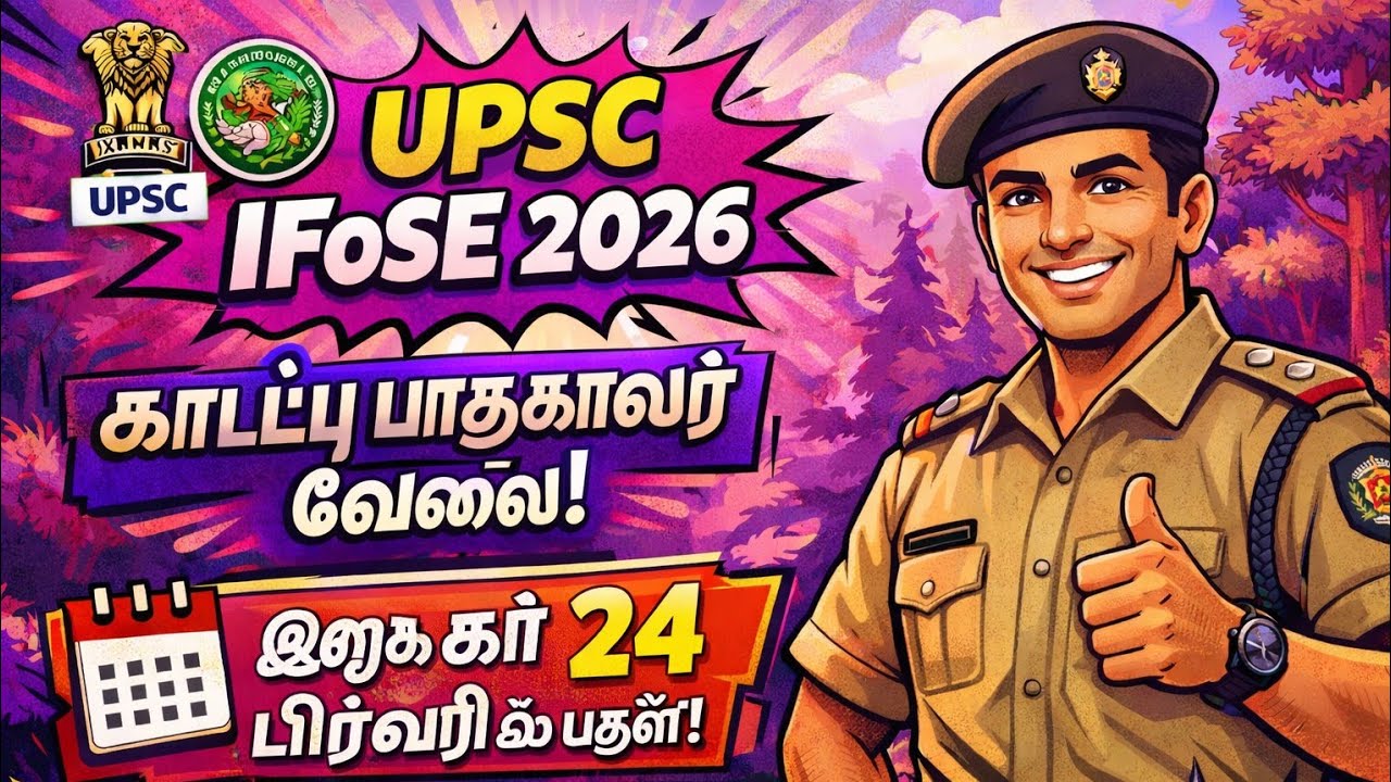 UPSC IFoSE 2026 Notification | Forest Officer Vacancy | Eligibility, Dates, Apply Online