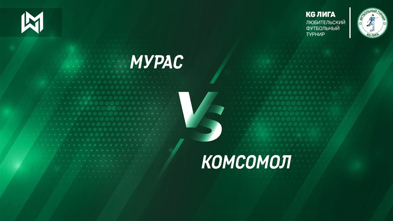 Мурас - Комсомол | Обзор матча