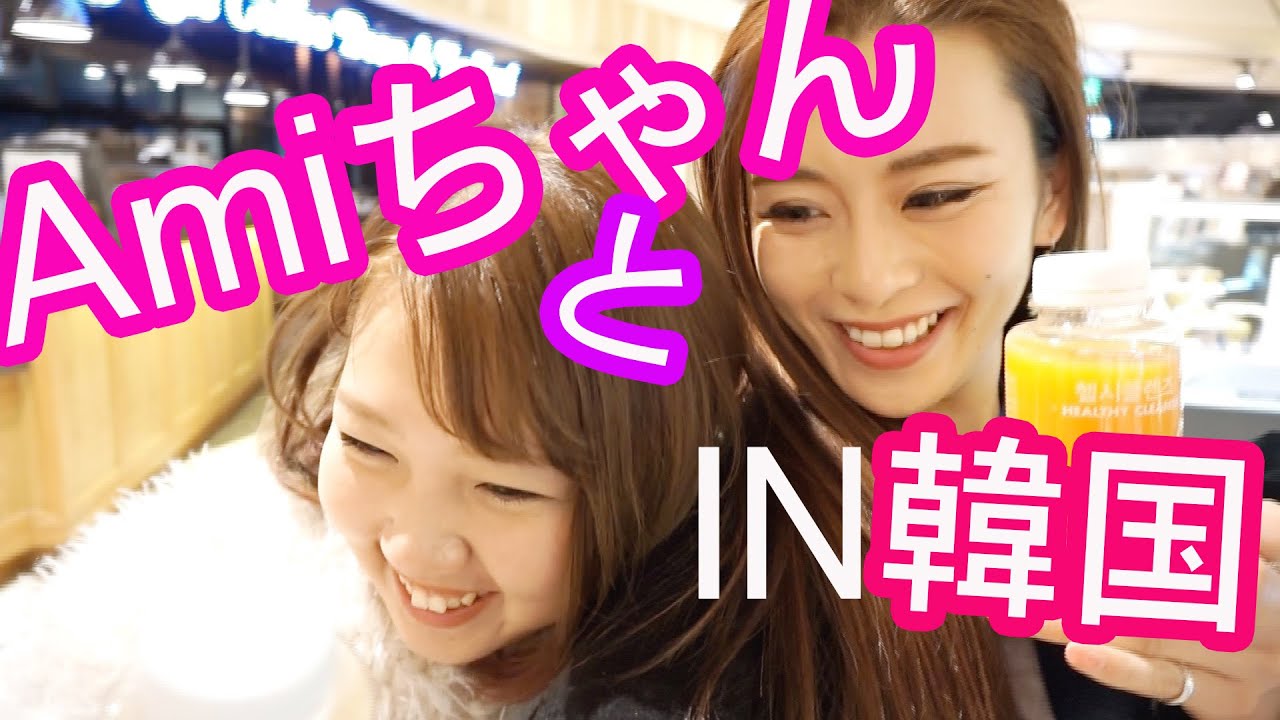 【韓国旅行】Ｐｅａｃｈで弾丸ソウル女子旅♡