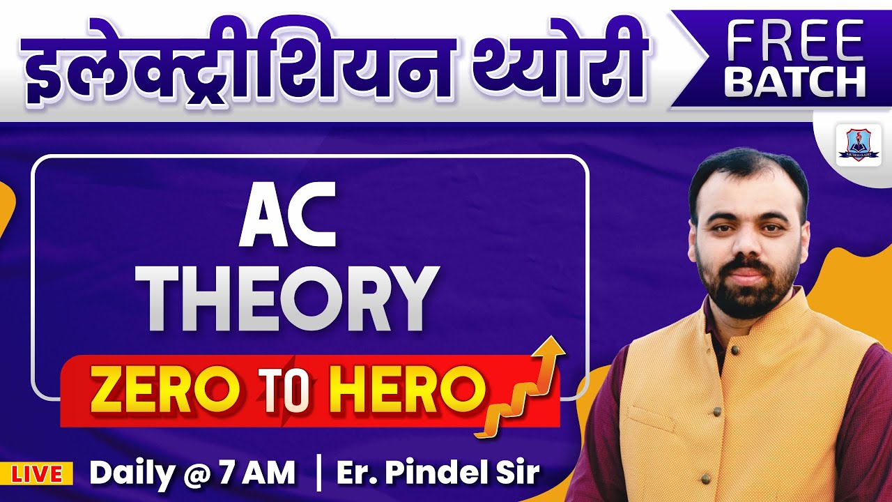 Electrician AC Theory Class 1 | ALP CBT 2 Free Batch | Electrician Trade Theory by Pindel Sir