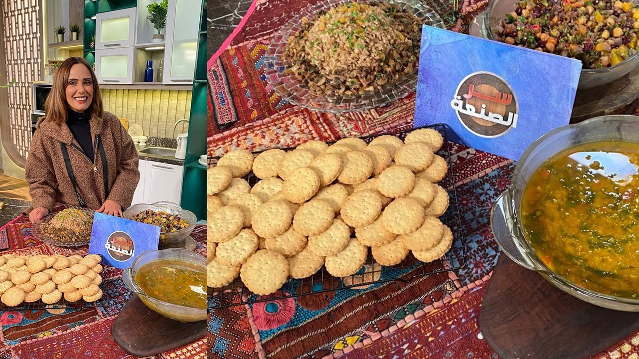 سر الصنعة مع الشيف دعاء السمنودي | شوربة عدس وسلق - أرز بمشروم - سلطة الخضار المشوية - بسكويت بالزيت
