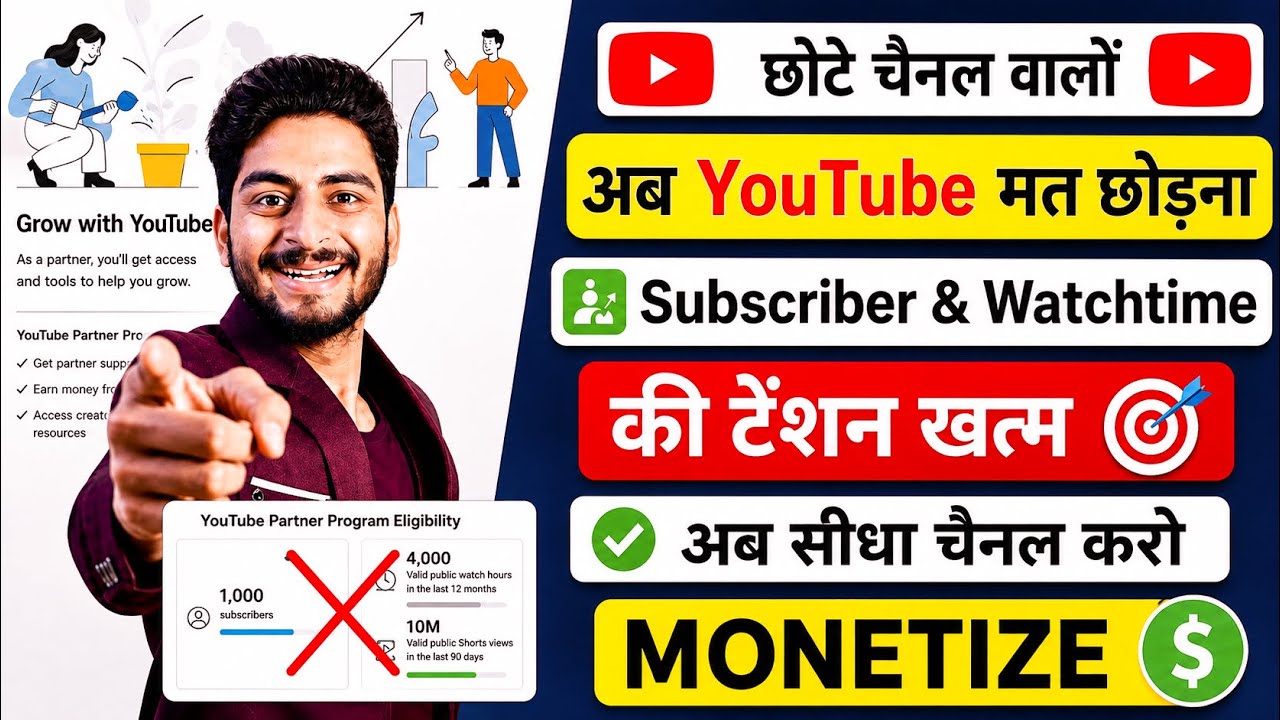 YT Studio Will Monetize Everyone's Channel ✅ 🥳 No More Stress About 1000 Subscribers and 4000 Hou...