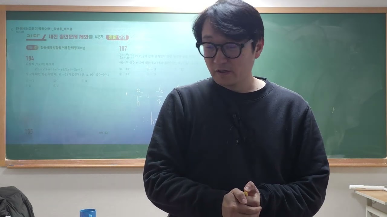 고쟁이 공통수학1 : 나머지정리 Step1,2 필수유형 빠르게 정리