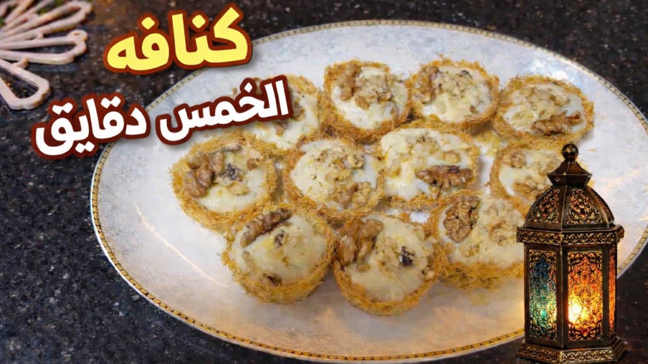 لو جربتوها كدا هتدمنوها ،كنافة الكب كيك 🕠🧁