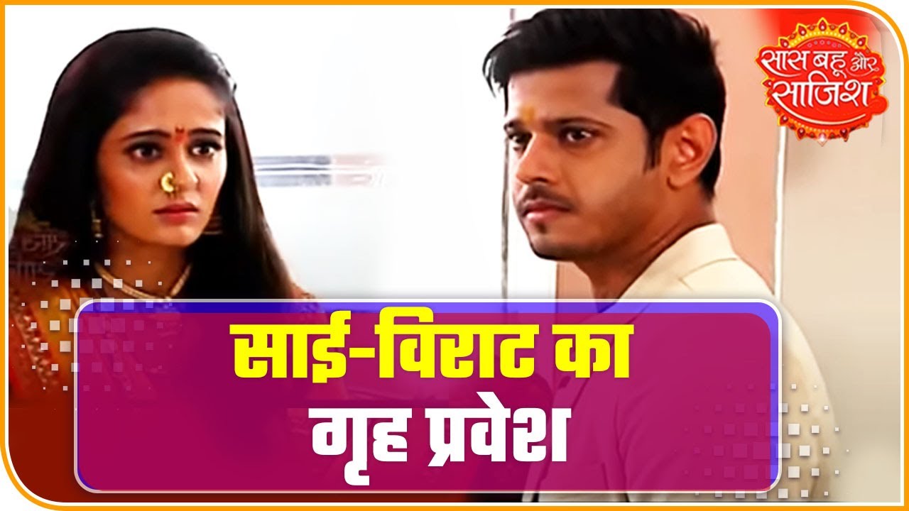 Gum Hai Kisi Ke Pyar Mein: Sai does her 'Greh Pravesh'