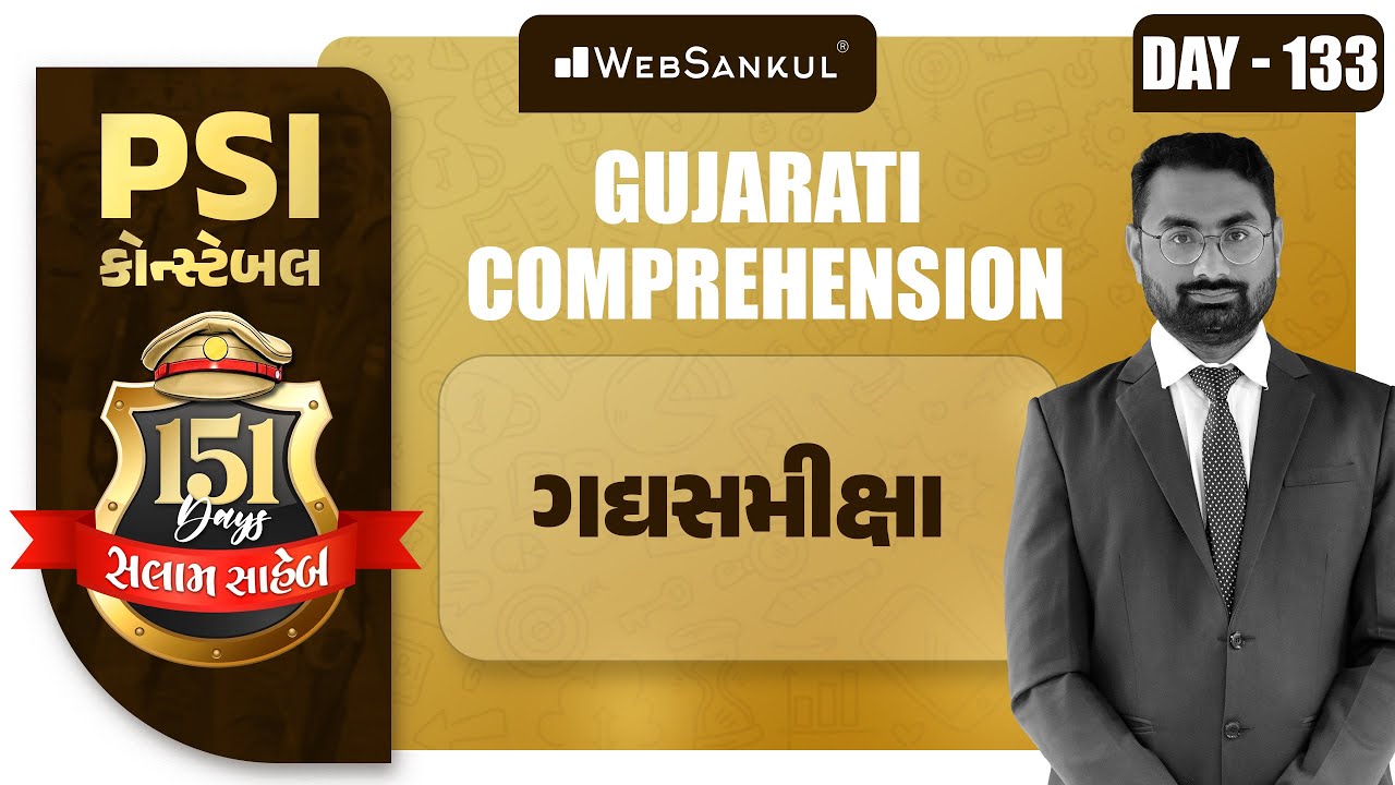 Day 133 | ગદ્યસમીક્ષા | Gujarati Comprehension | PSI | Constable | Gujarat Police Bharti