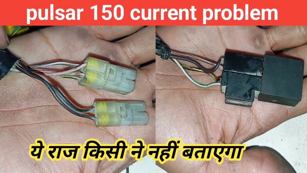 pulsar 150 starting current problem ?