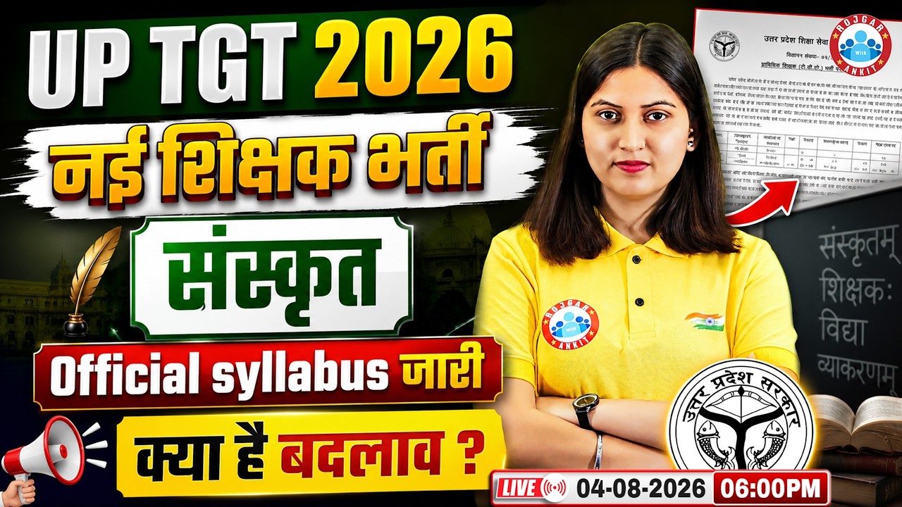 UP TGT PGT New Syllabus 2026 | UP TGT Sanskrit Syllabus 2026 | UP TGT PGT New Vacancy 2026