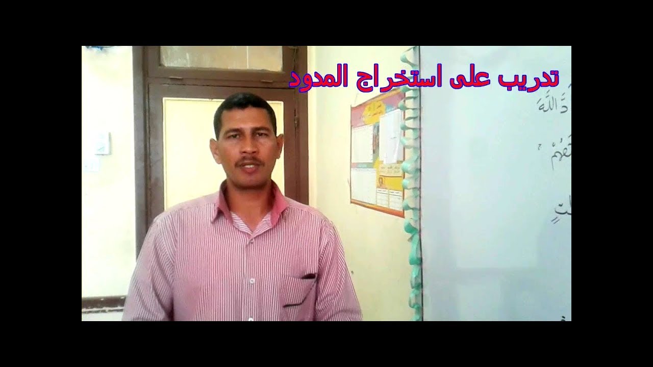 كيف تستخرج احكام التجويد بسهوله