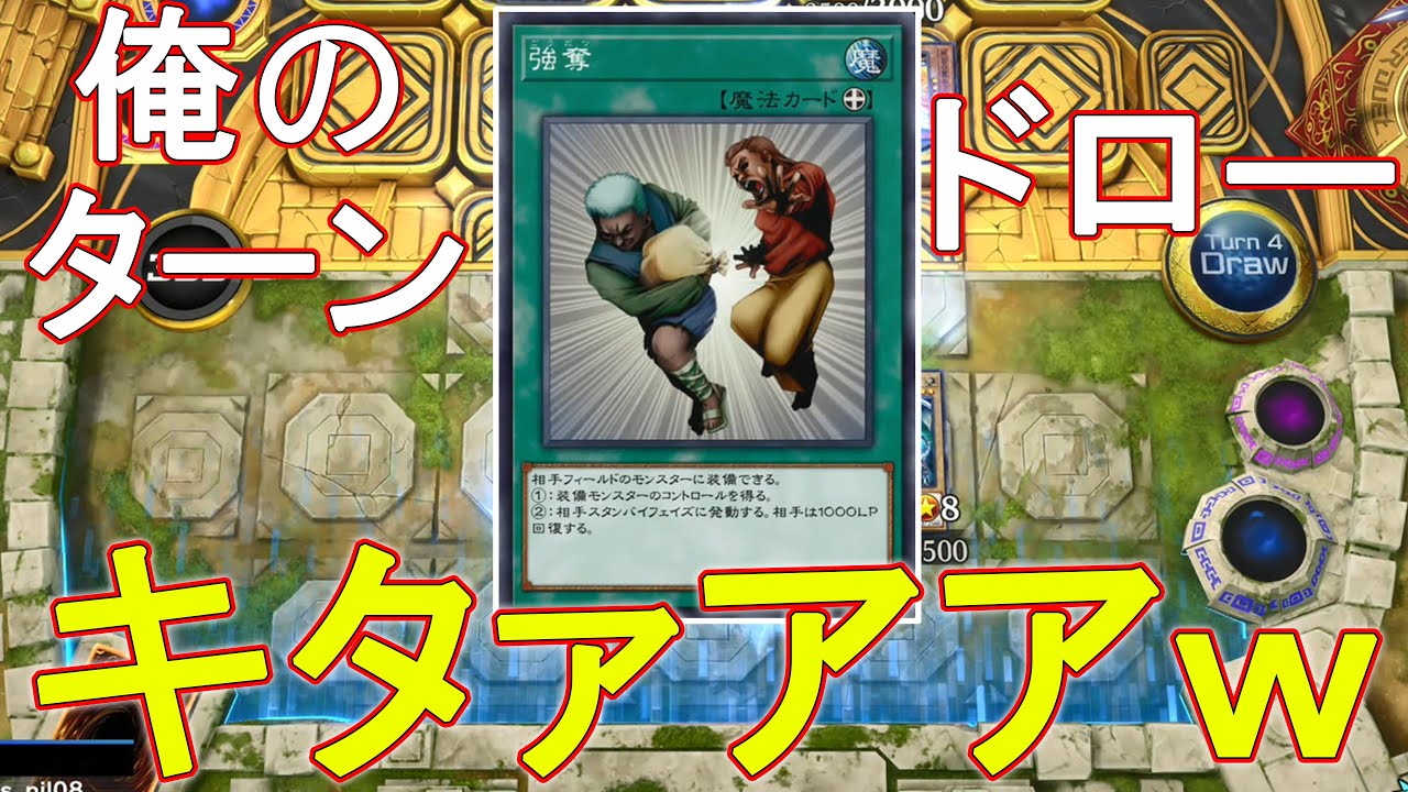 害悪カードが勝利へ導くｗ　(ランクマ)　【遊戯王　マスターデュエル】