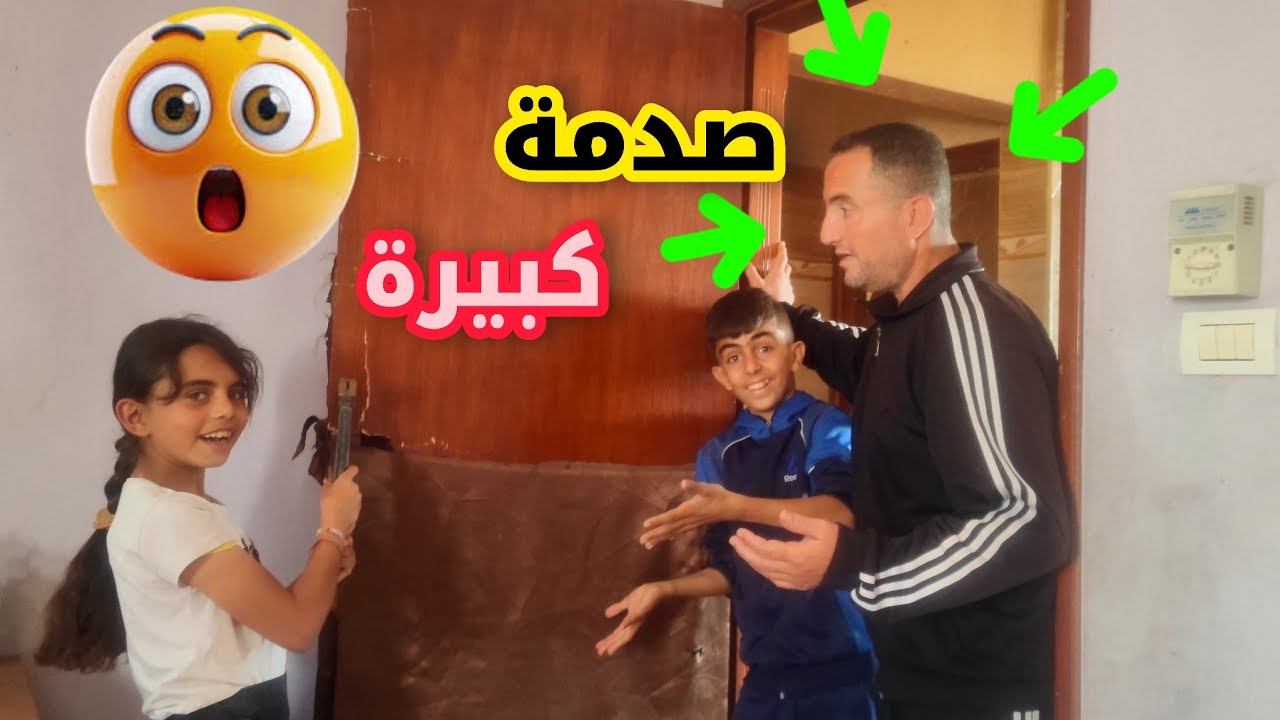 ليش صلحت باب غرفتي🤔!! || ما توقعت بابا يتفاجئ لهدرجة 🤯!!؟