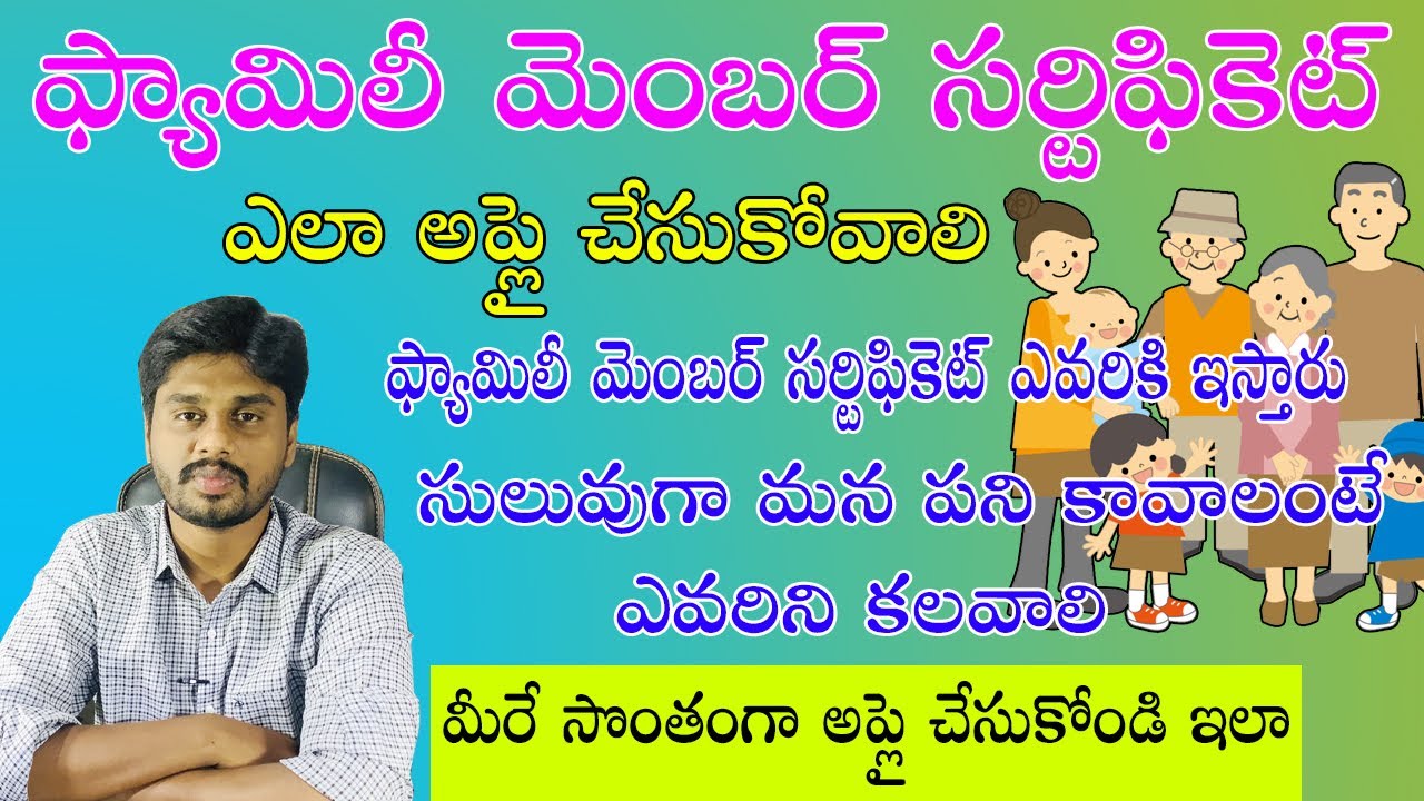 how to apply family member certificate online in telugu|  family member certificate in telugu