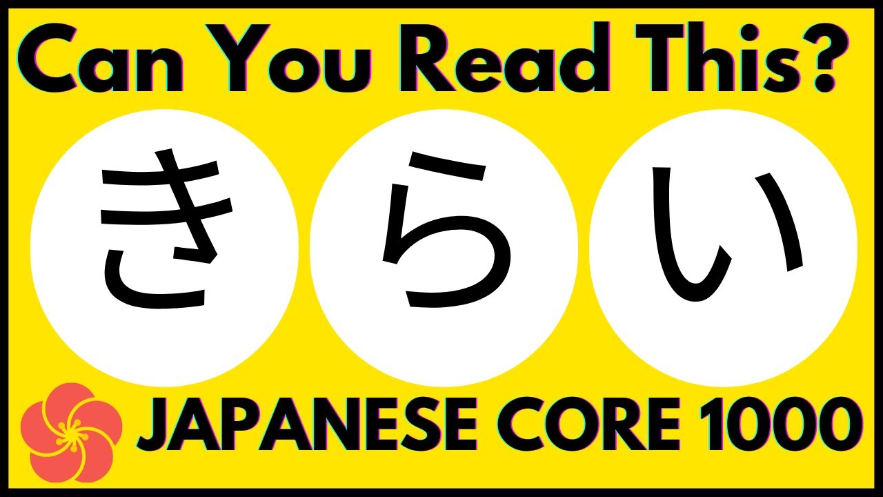 Learn Japanese CORE 1000 Vocabulary | JLPT Vocabulary for Beginners in 2022 (Part 13)