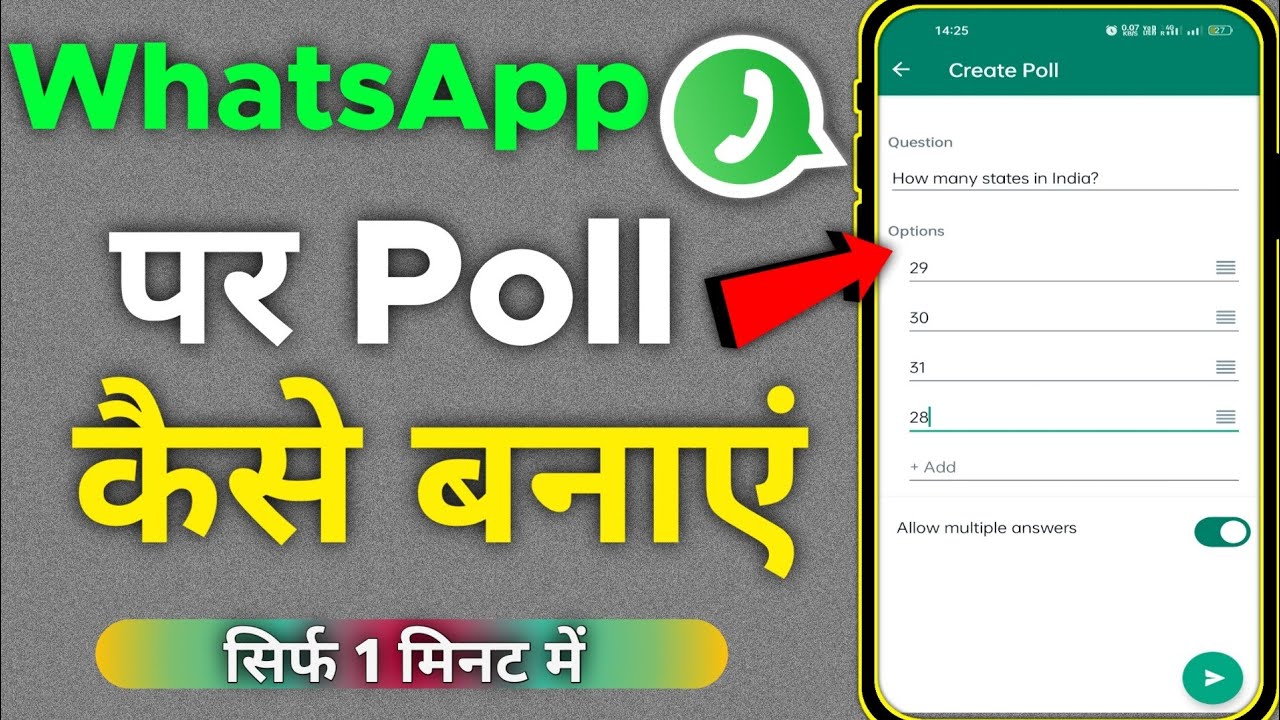 WhatsApp पर Voting Poll कैसे Create करें whatsapp par voting poll kaise add kare  How to create poll