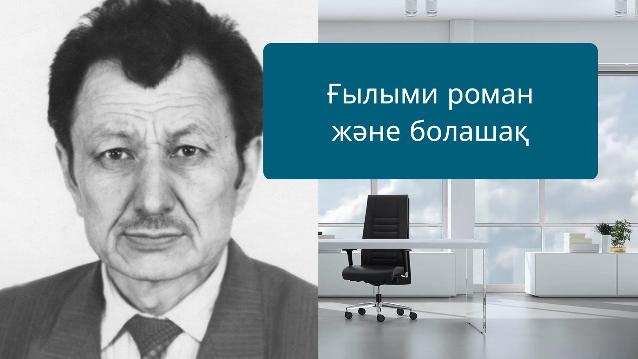 Сахиев Жүніс