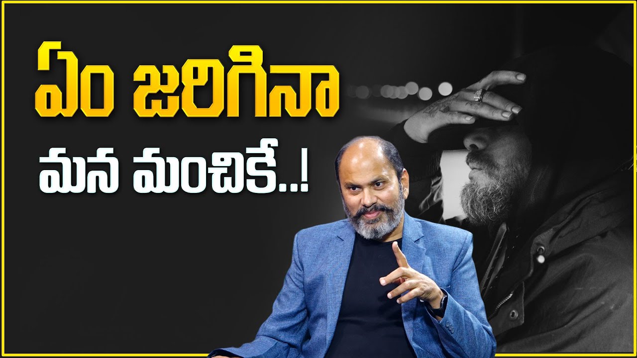 Ram jaladurgam : ఏం జరిగినా మన మంచికే..! | Reprogramming Your Brain |Best Motivation Video | SumanTV