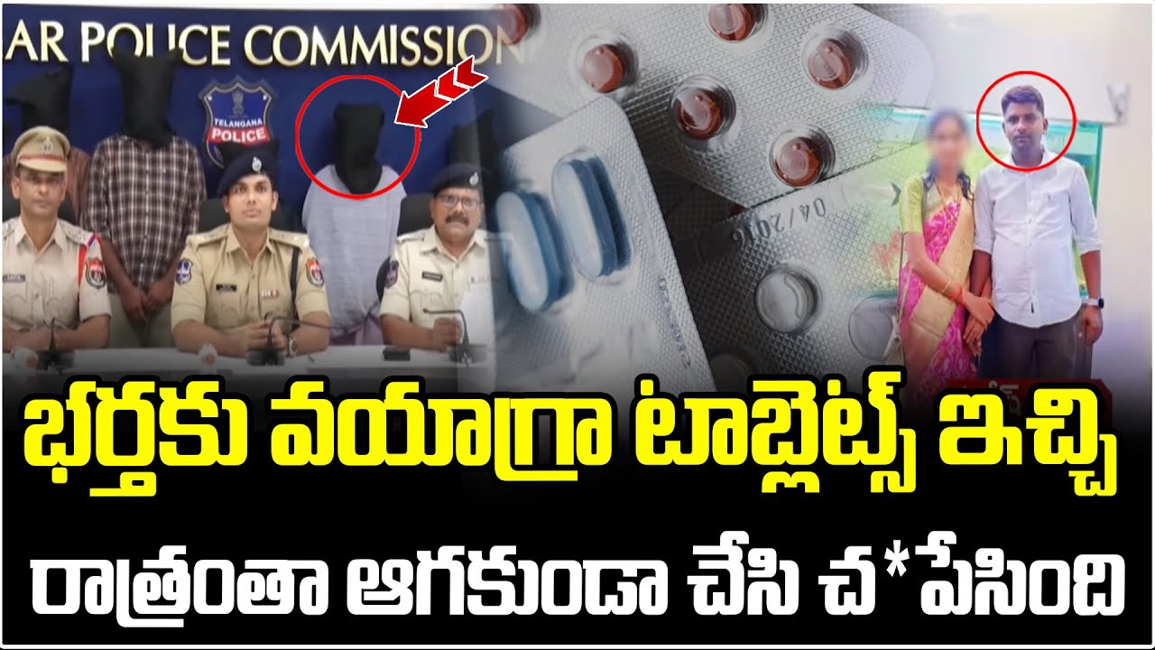 Karimnagar Wife and Husband Incident Latest Update | ManamTv News