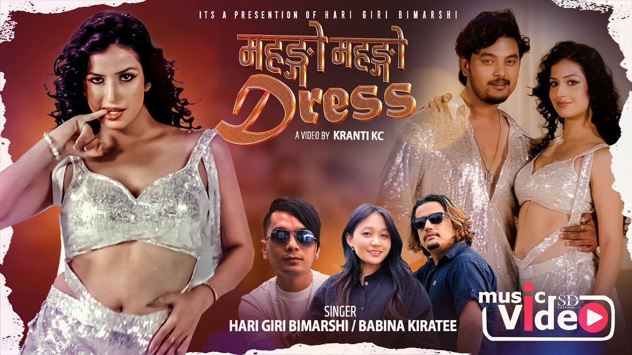 Mahango Mahango Dress - Hari Giri Bimarshi | Babina Kiratee | Shree Saru | Ramesh | Losina| New Song