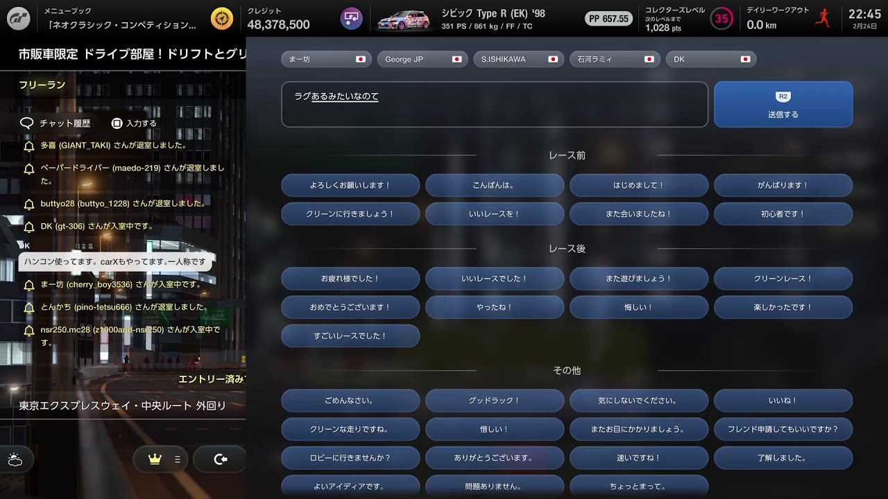 #174 グランツーリスモ7 市販車限定ドライブ部屋！ドリフトとグリップok 転職貧乏フランク
