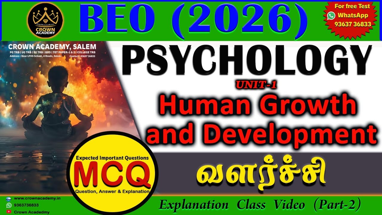 BEO 2026 - UNIT I -  Human Growth and Development (மனித வளர்ச்சியும் மேம்பாடும்) - வளர்ச்சி (MCQ)