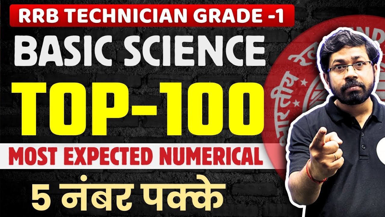 RRB Technician Grade 1 Basic Science & Engineering Top 100 Numericals 🔥🔥Part 02
