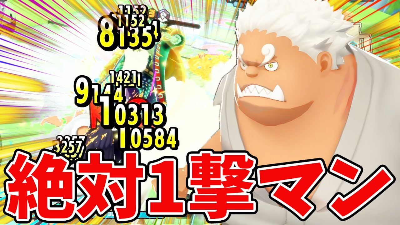 【バウンティラッシュ】火力なしでもワンパン確定！時代はシャーク