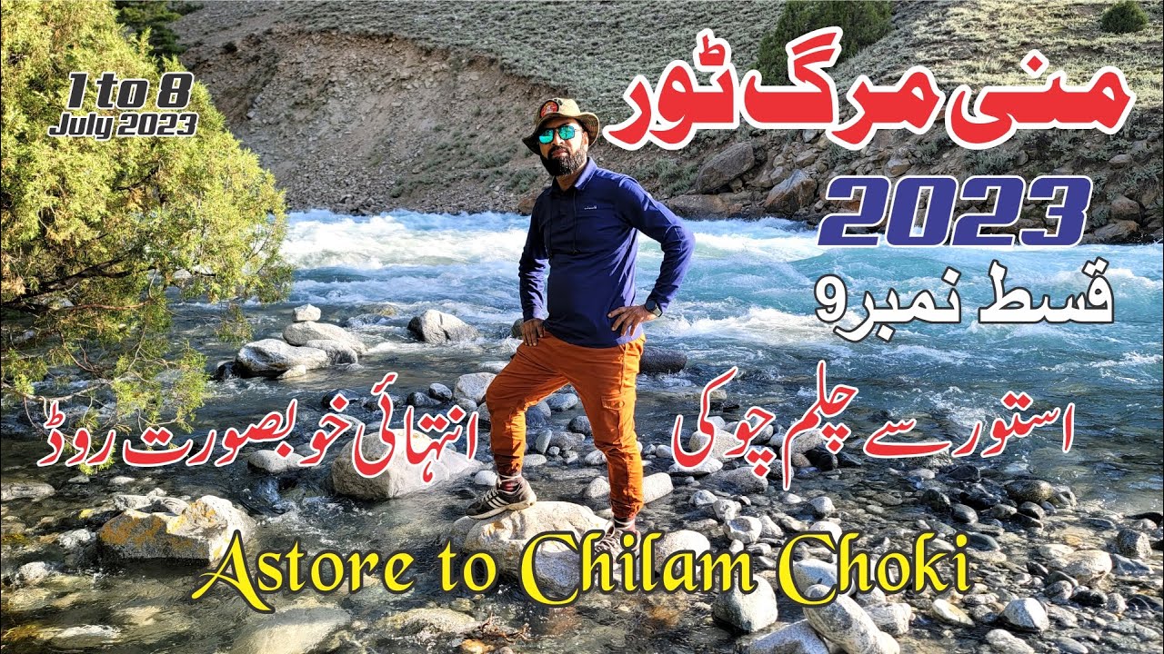 Minimarg tour 2023 eps 9  /    9منی مرگ قسط نمبر  / Sialkot motorbike group