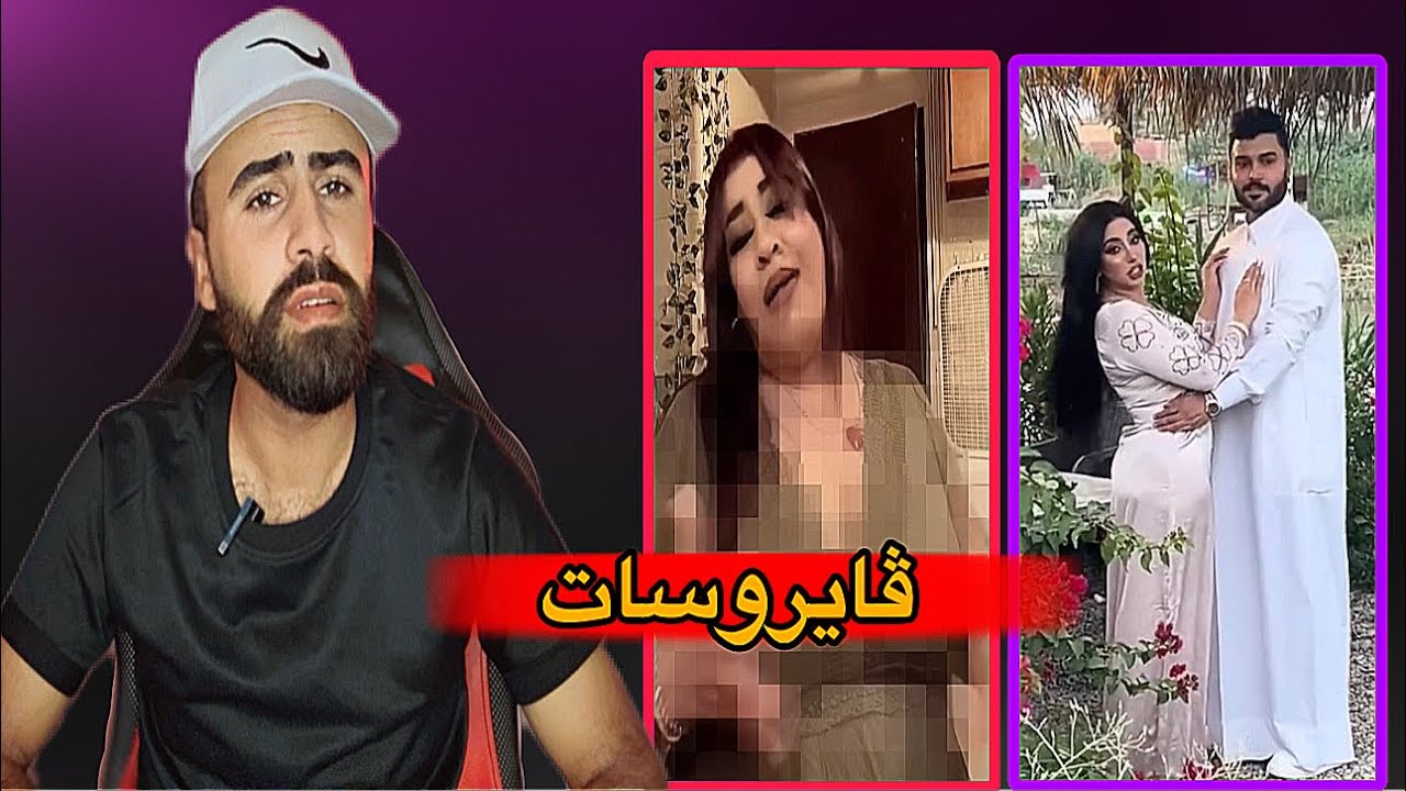 ردي على فايروسات المجتمع في تيك توك#اركون
