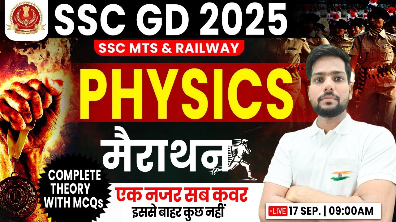 SSC GD 2025 | Physics Marathon, Complete Physics For SSC GD, Science For MTS, SSC GD Marathon Class