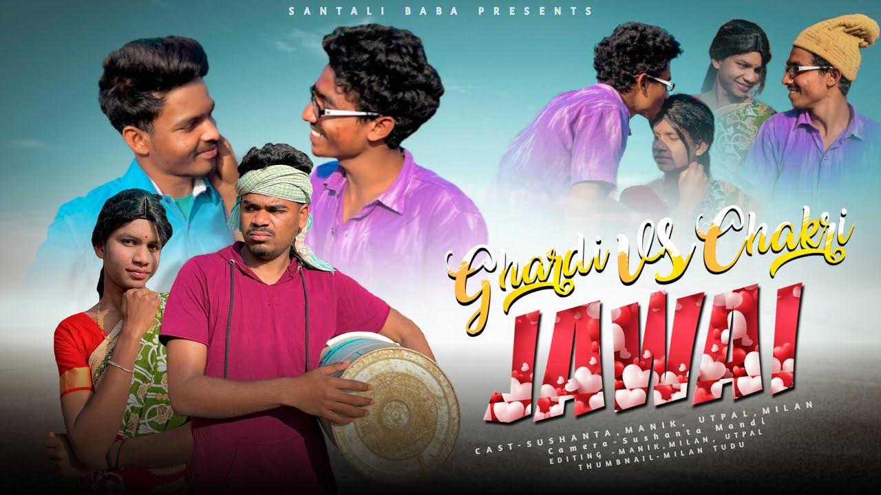 Ghardi vs Chakri Jawai||Santali Baba||New Santali Video 2024||New Santali comedy video 2024