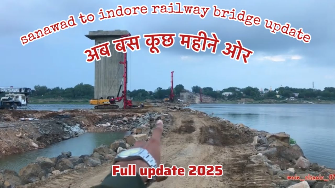 रेल्वे बरिज कब होगा स्टार्ट |Railway bridge | Indore sanawad work in progress… (2025)🌉