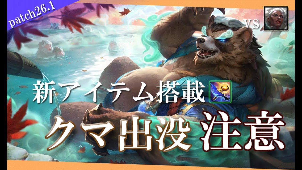 【ボリベア】新アイテム 黄昏と暁で試合ごと破壊！【解説動画】