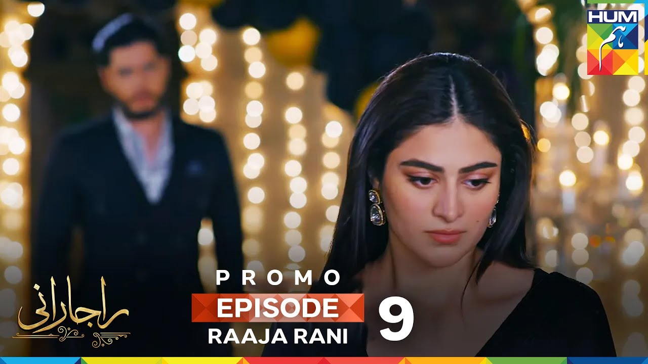 Raaja Rani - Episode 09 Promo - 4 Jun 2025  [ Hina Afridi & Faysal Qureshi ] - HUM TV