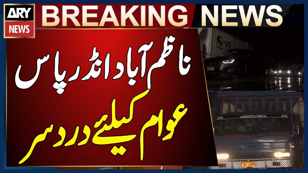 Nazimabad Underpass Worst Condition | Site Area Road - Breaking News