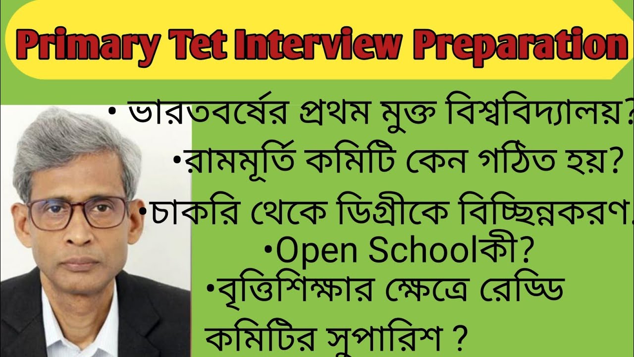 PRIMARY TET INTERVIEW QUESTIONS ||👍 প্রাইমারি টেট ইন্টারভিউ || Tet Interview Preparation 2024🔥