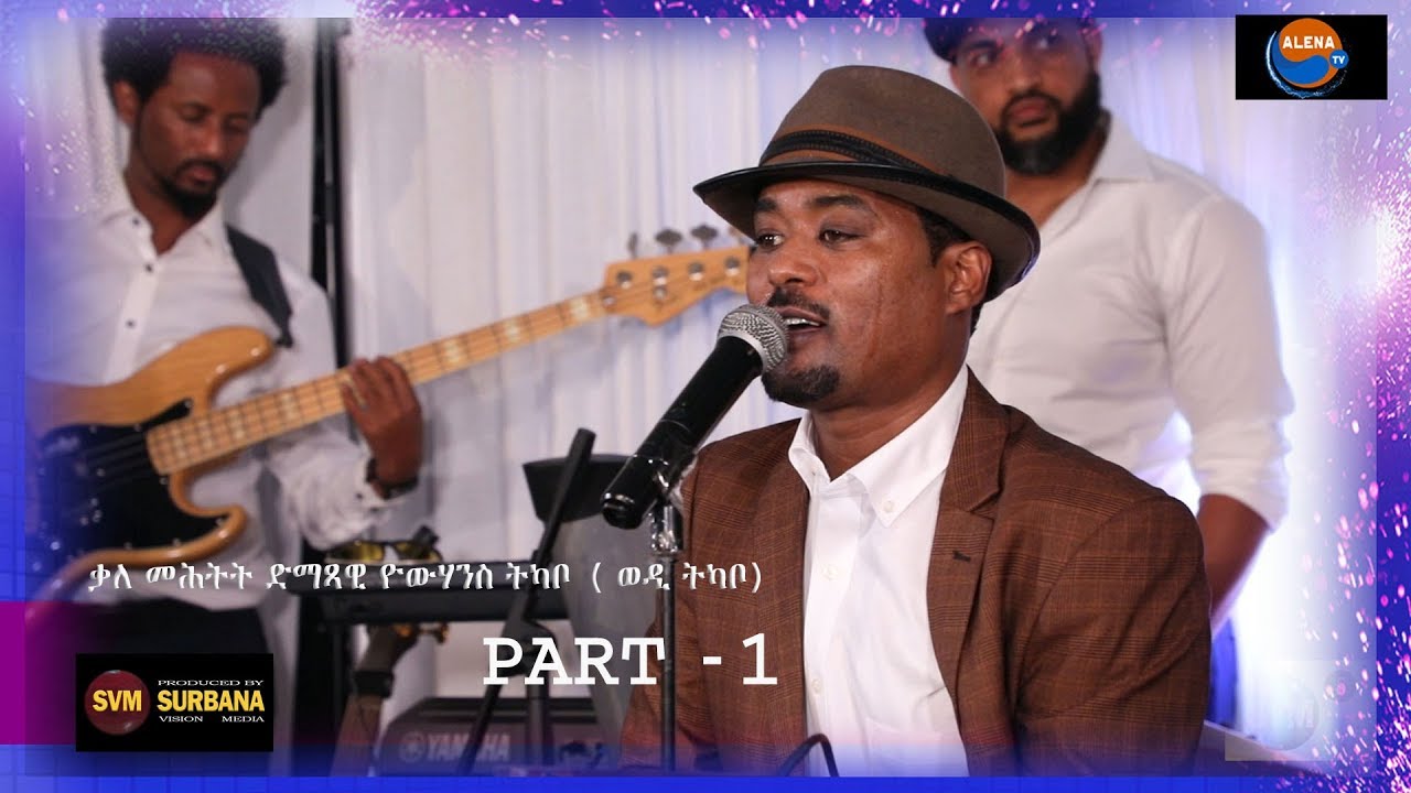 EriPlanet :  Presents: An Interview with Artist Yohannes Tikabo(wedi tkabo) PART-1 October31,2019