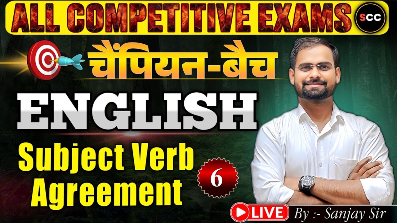 Subject Verb Agreement | Lecture 06English Champion Batch | #ssc, Bank, Railway Exams | Sanjay Sir