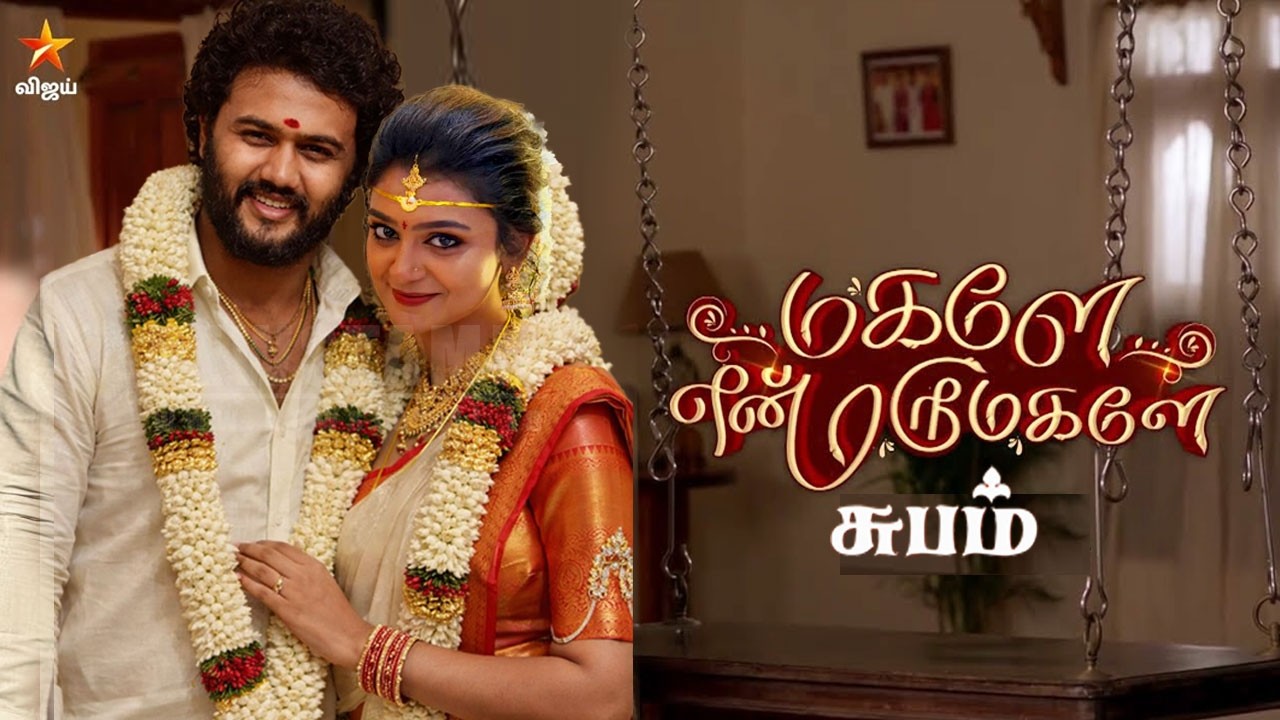 Magale En Marumagale Serial Climax 😭 Last Episode | Magale En Marumagale  Serial Promo | Vijay TV
