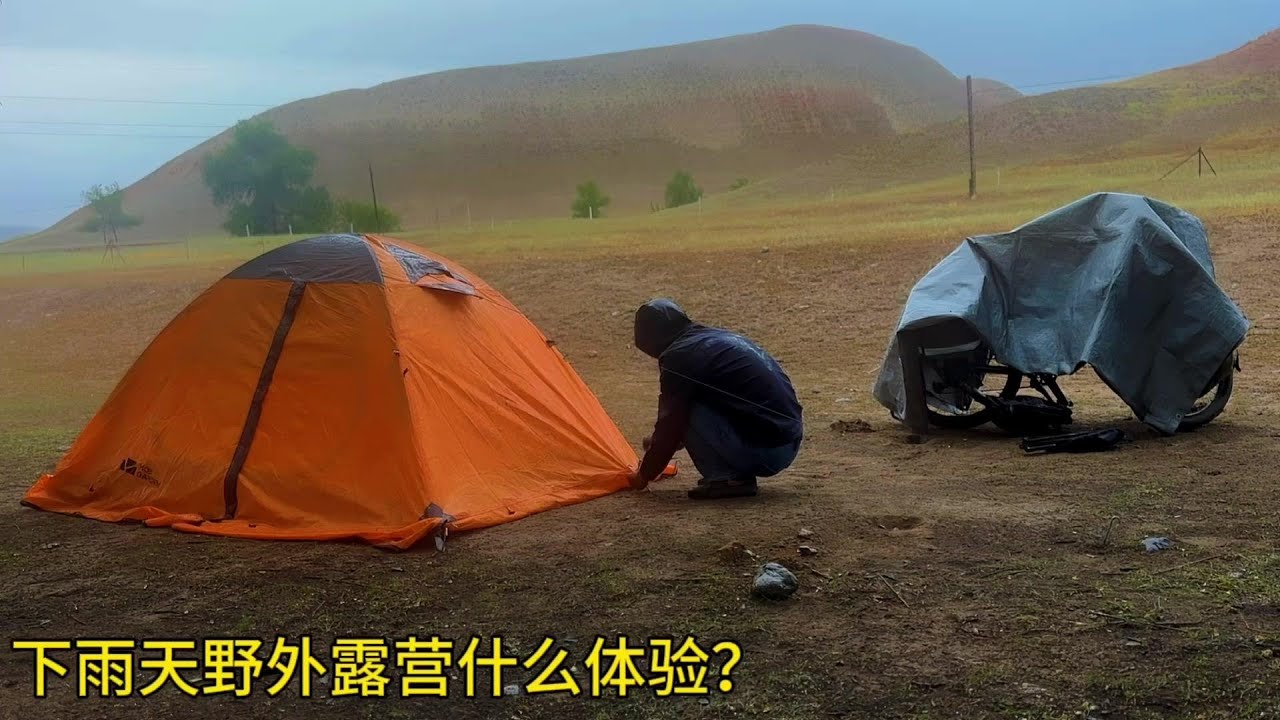 骑行新疆国防公路，天黑遇下雨野外搭帐篷过夜，网友：胆子太大了