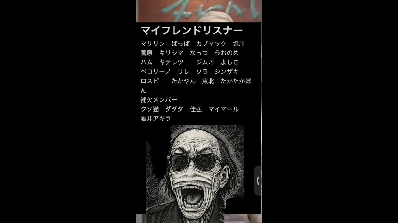 二人の親父が喧○コラボ 生配信