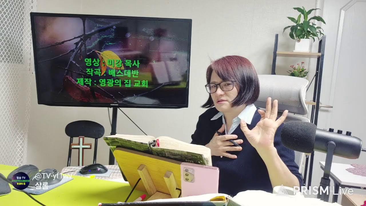 1-489 에스겔 40-47 성전의 강 /변미심 목사 