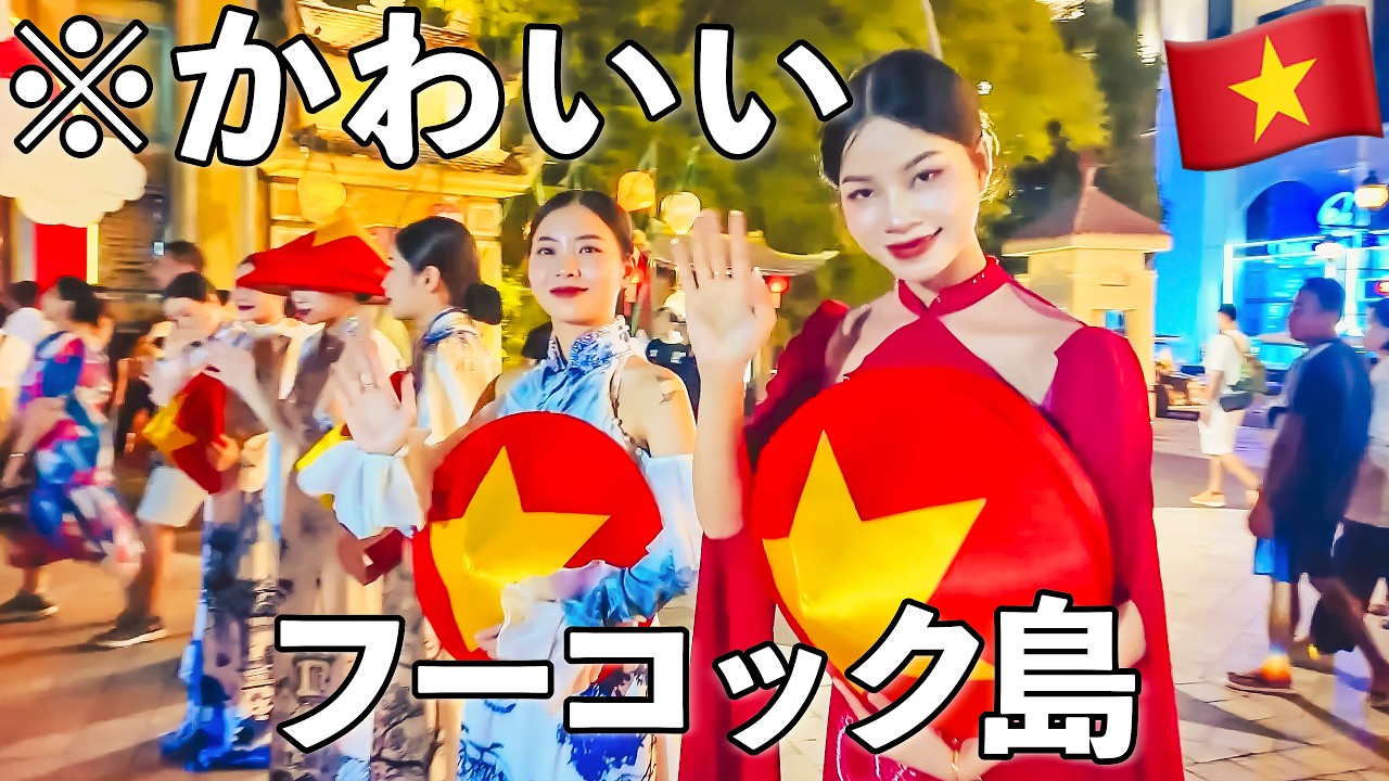 夢か幻か⁉︎ 🇻🇳フーコック島グランドワールドの楽しみ方【大好きベトナム#10】Grand World Phu Quoc Cách tận hưởng Tôi yêu Việt Nam
