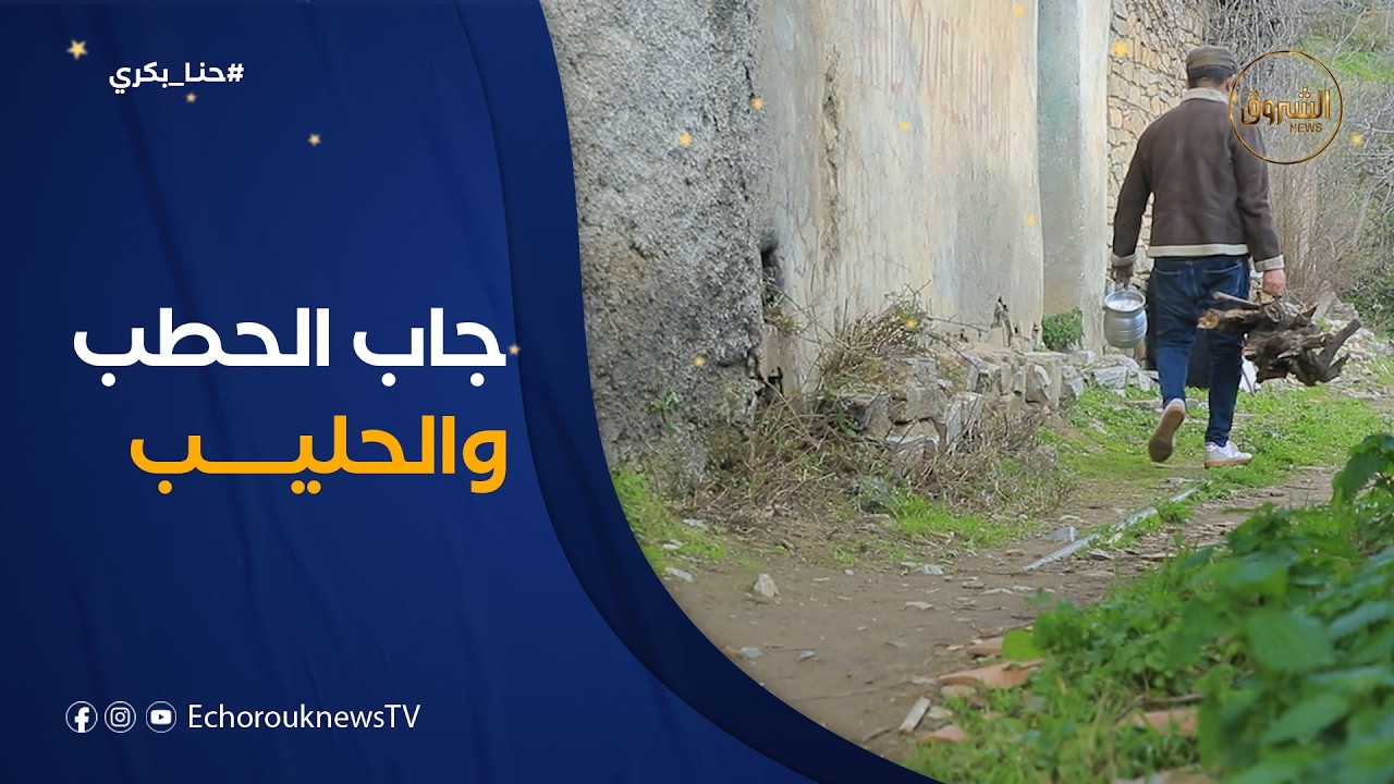حنا بكري | 